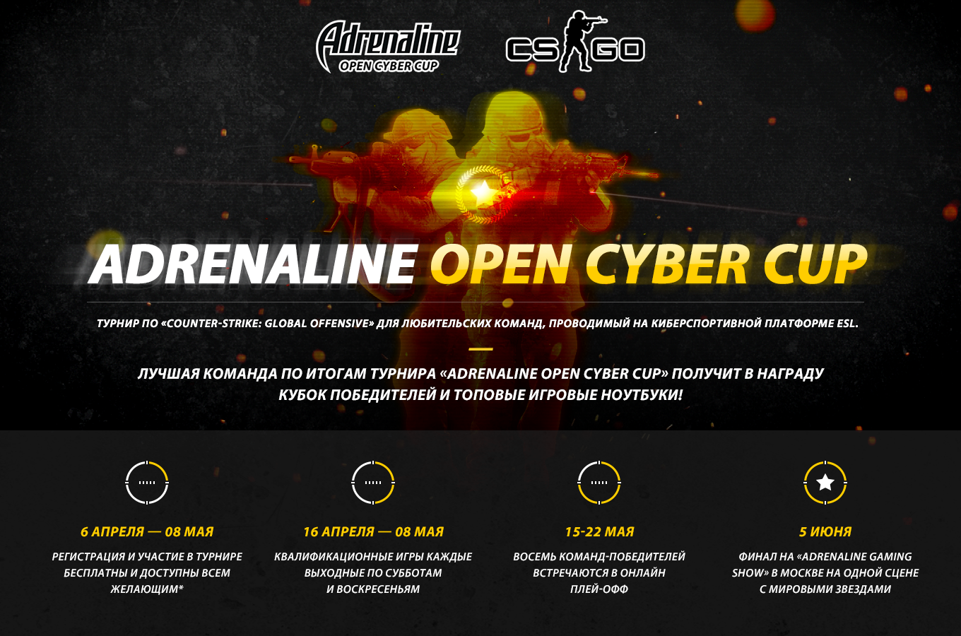 Adrenaline cyber cup